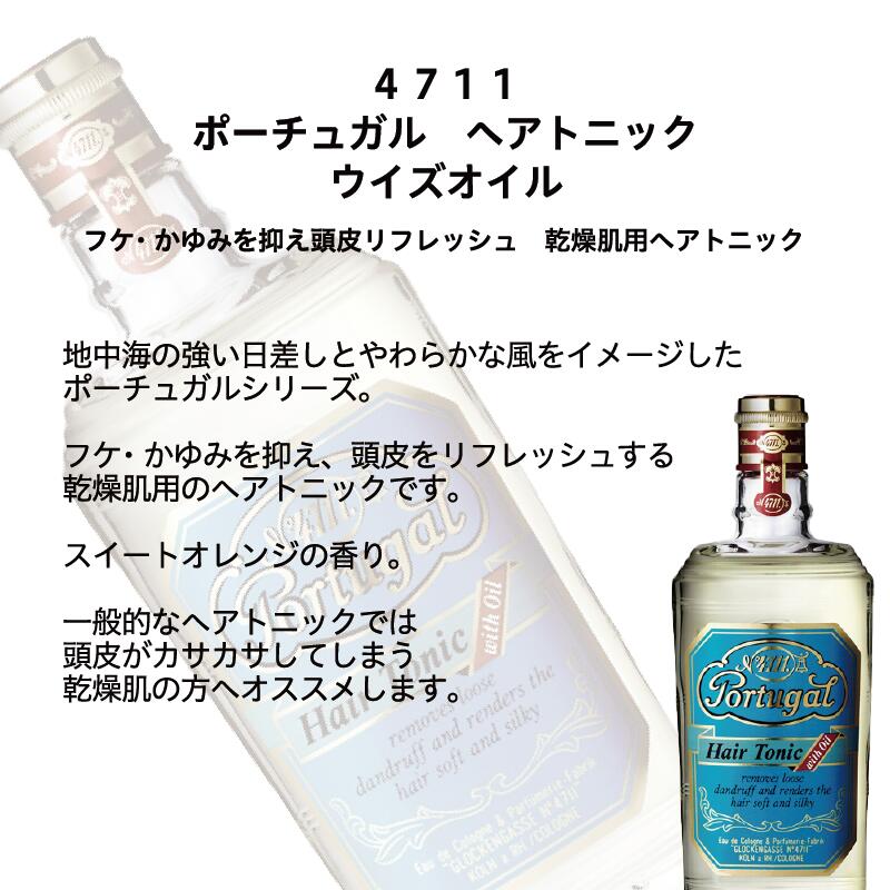 楽天市場】【全品ポイント10倍☆3/11 1:59まで】4711 ポーチュガル