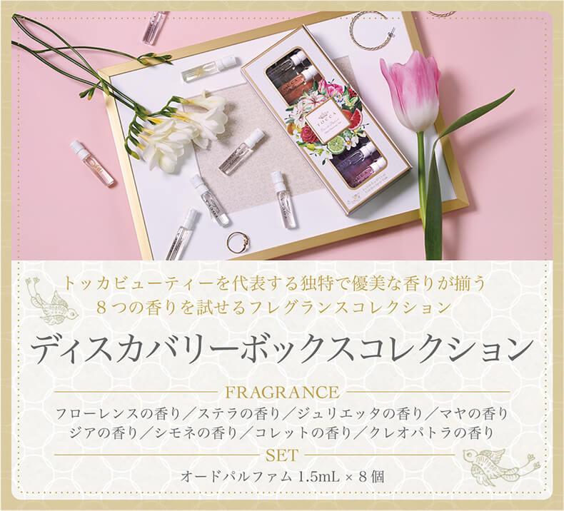 楽天市場】トッカ TOCCA ディスカバリーボックスコレクション