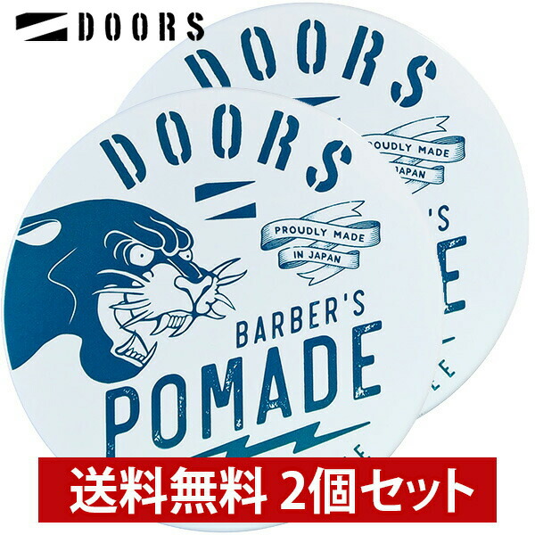 楽天市場】【全品ポイント10倍☆3/11 1:59まで】【2個セット】DOORS