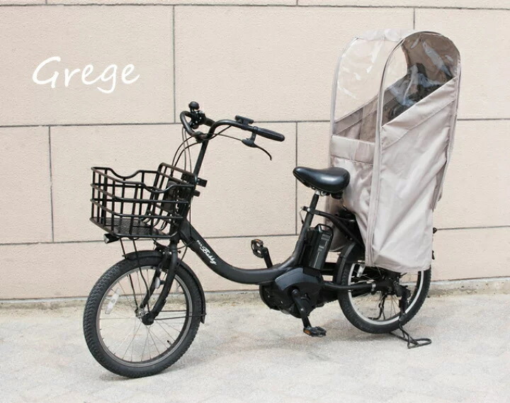 楽天市場】自転車 レインカバー Sorayu 後ろ用子供乗せシート専用