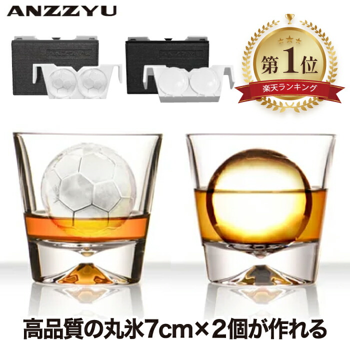 楽天市場】【抽選で最大P全額還元】【楽天1位】 アイスボールメーカー