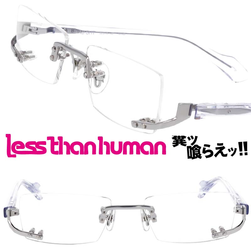 楽天市場】LESS THAN HUMAN BIRD SHT 1010B レスザンヒューマン クリア