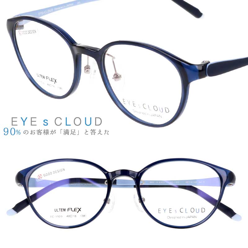 楽天市場】アイクラウド メガネ ec-1109-5 クリア ブルー カラフル
