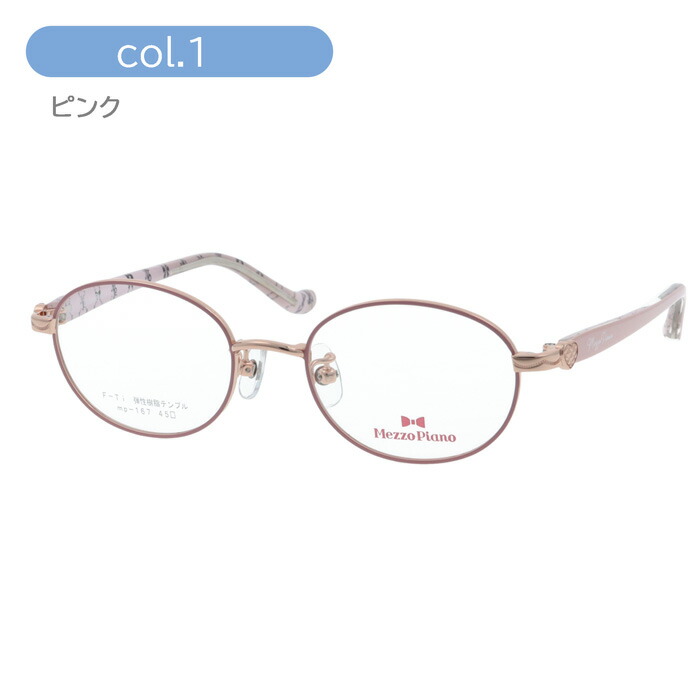 楽天市場】Mezzo piano メゾ ピアノ 子供用メガネ mp-167 col.1/2/3/4