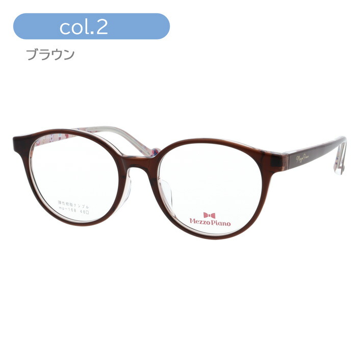 楽天市場】Mezzo piano メゾ ピアノ 子供用メガネ mp-168 col.1/2/3/4