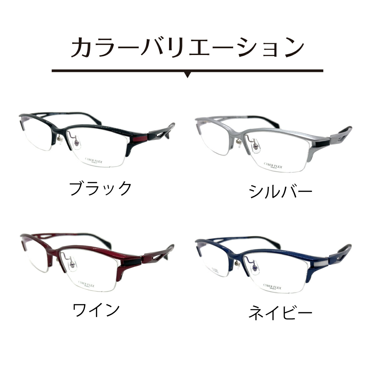 楽天市場】度付き メガネ CYBER FLEX SPORTS サイバーフレックス