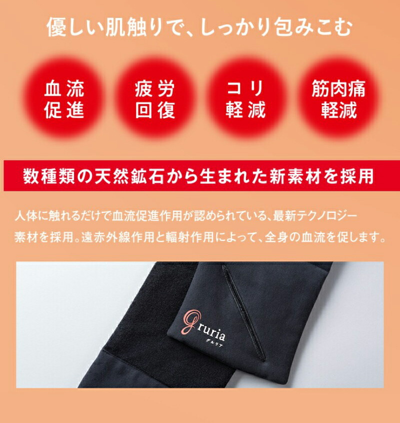 楽天市場】グルリア 「アイマスク+ネックリペア+ウエストアクト」3点