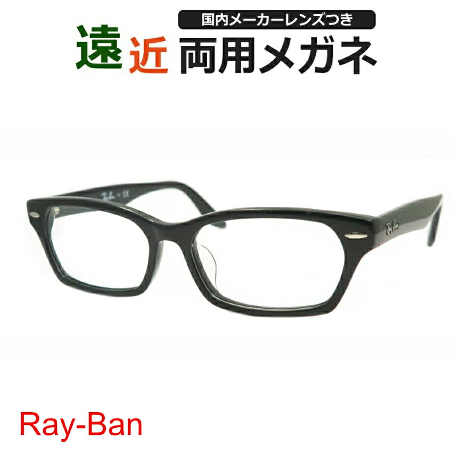 楽天市場】遠近両用メガネセット HOYA製 薄型遠近レンズ使用