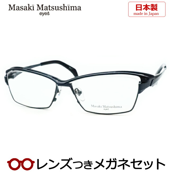 楽天市場】レンズつき マサキマツシマ メガネ MF-1284 3 アイアン