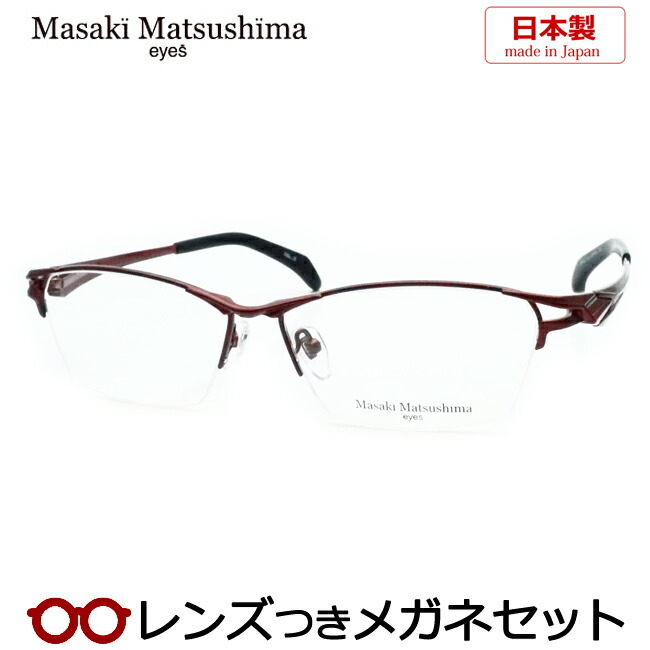 マサキマツシマ 日本製 メガネフレーム MF-1306-3 度付き可 鯖江