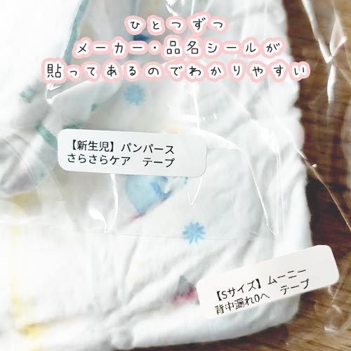 楽天市場】☆紙おむつ お試しセット【新生児用・Sサイズ】 7種類×各1枚