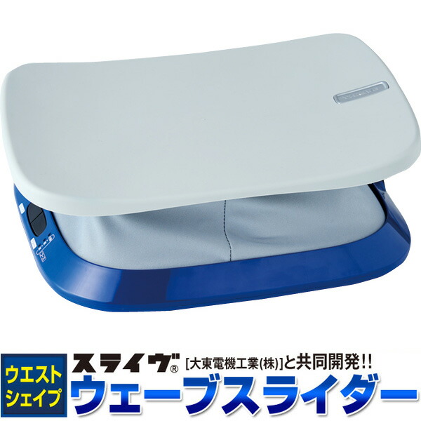 楽天市場】ウェーブスライダーパワーx（ダイエット・健康）の通販