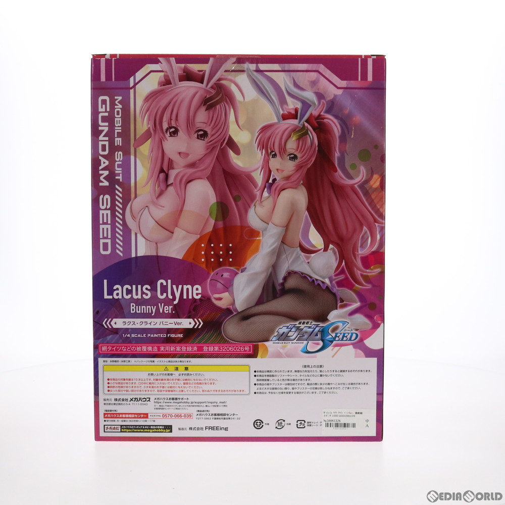 楽天市場】【中古】[FIG] B-style ラクス・クライン バニーVer. 機動