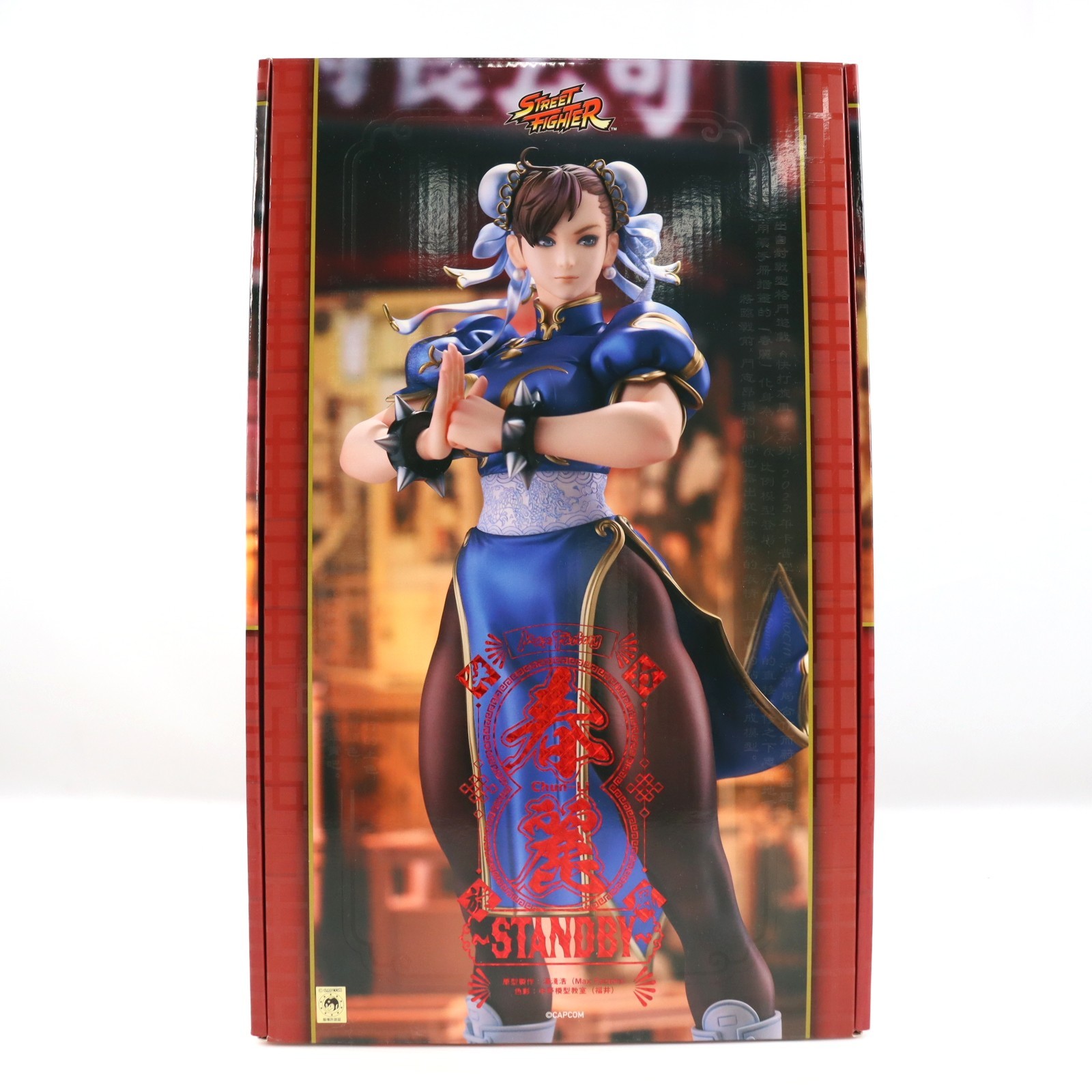 楽天市場】春麗 Standbyの通販