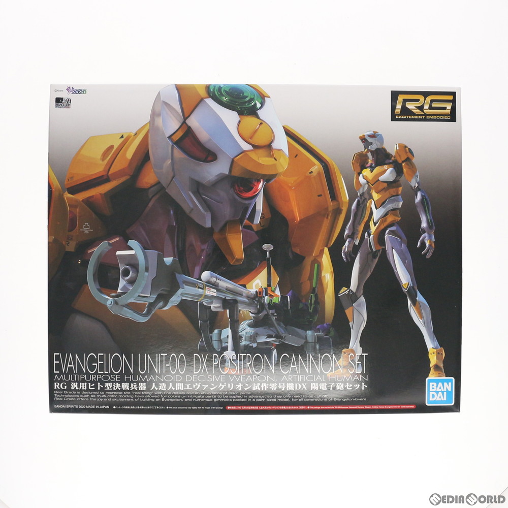 楽天市場】RG 汎用ヒト型決戦兵器 人造人間エヴァンゲリオン試作零号機