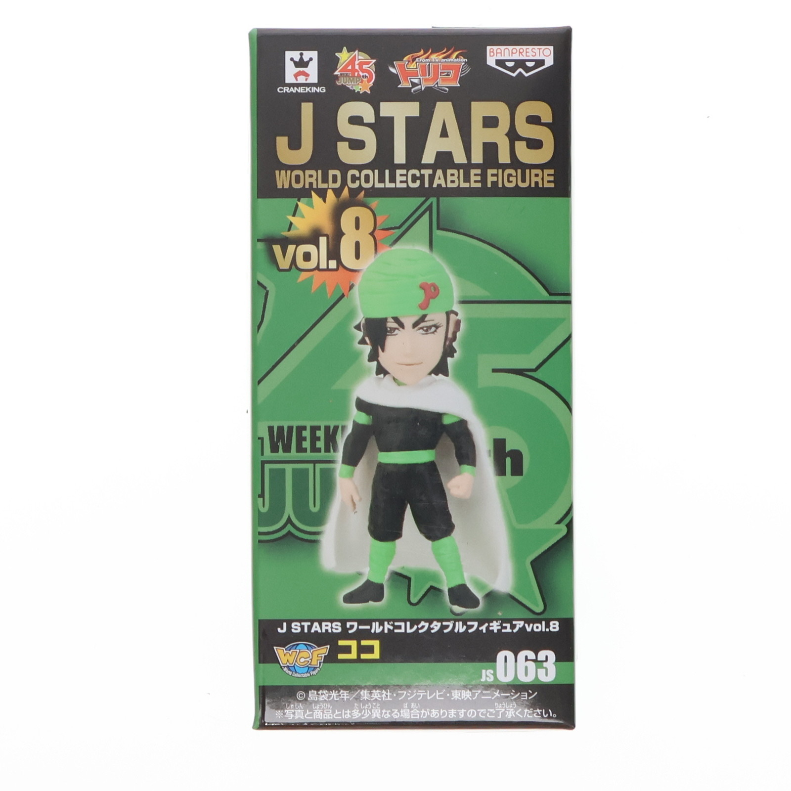 楽天市場】j stars ワールドコレクタブルフィギュアの通販