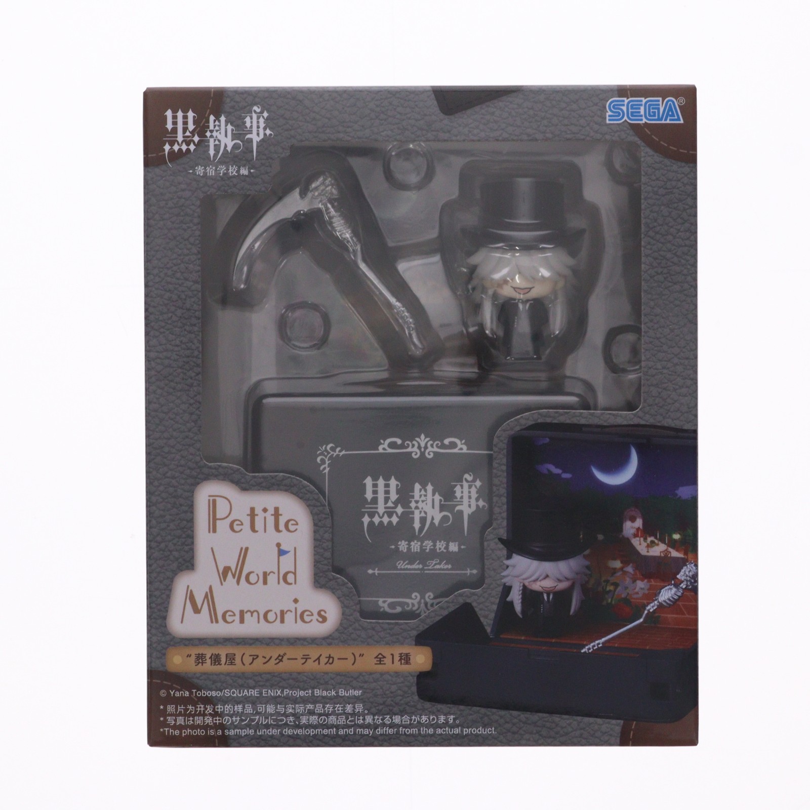 楽天市場】黒執事 葬儀屋の通販