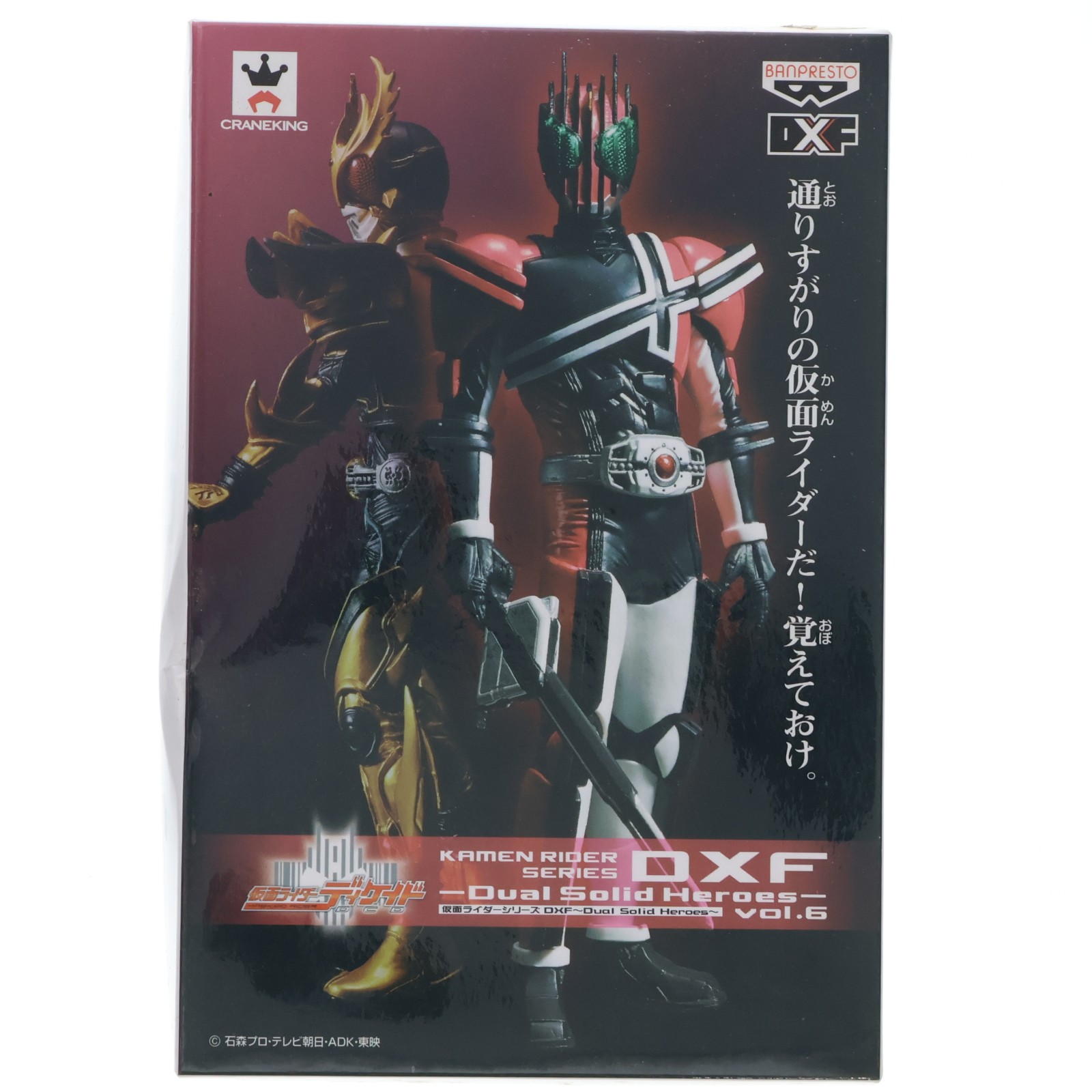 楽天市場】仮面 ライダー dxfの通販