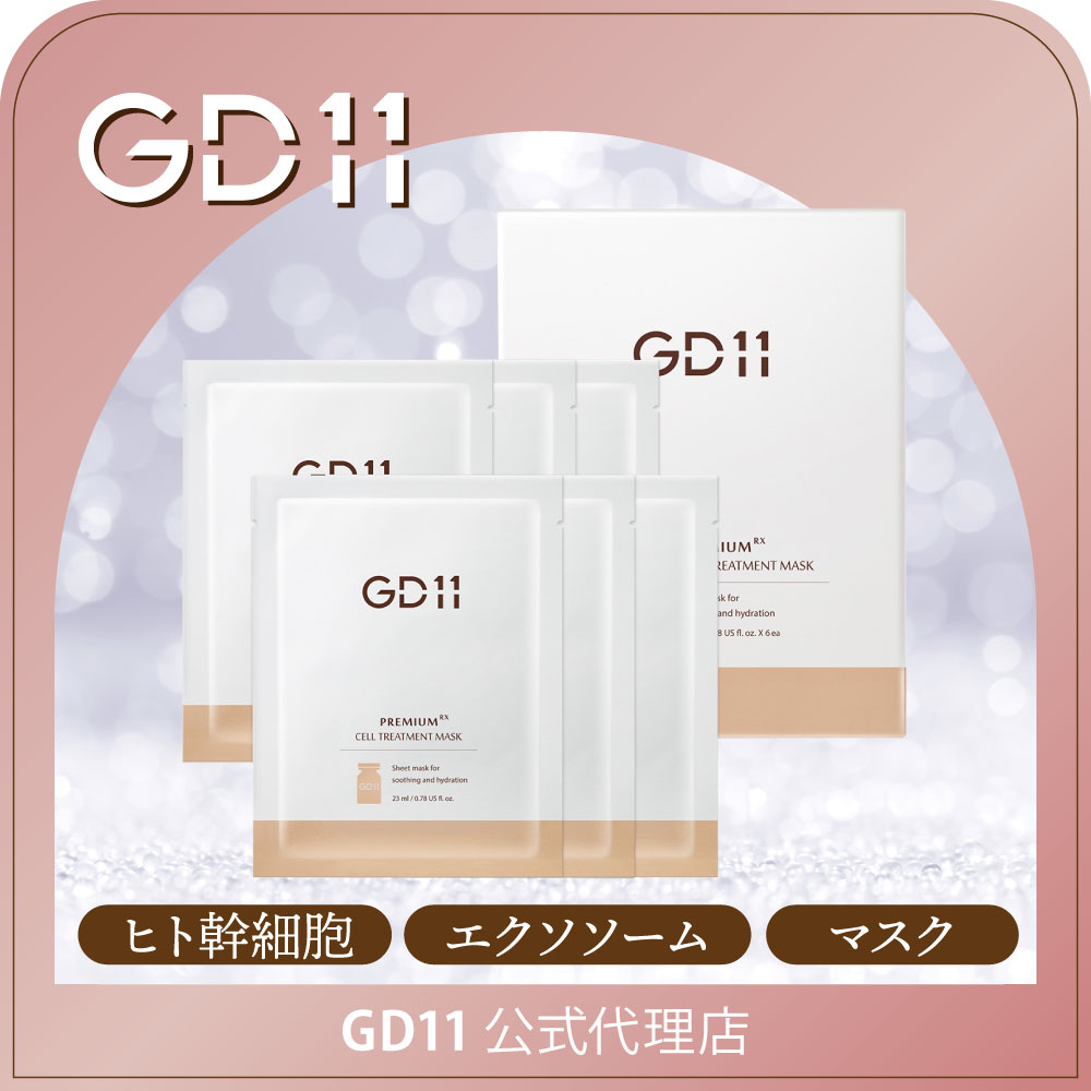 楽天市場】美容 液 gd11の通販