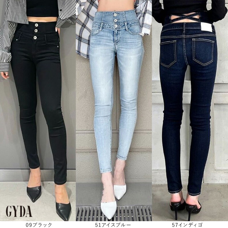 楽天市場】【最短翌日お届け】H/W ウエストクロススキニーデニムパンツ