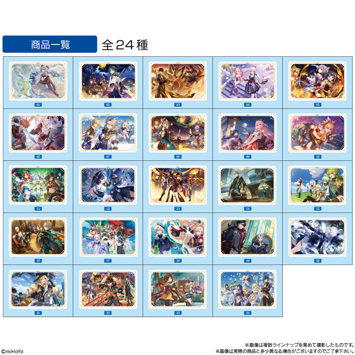 楽天市場】賞味期限2025年12月【10個バラ売り】 原神[Genshin] シール