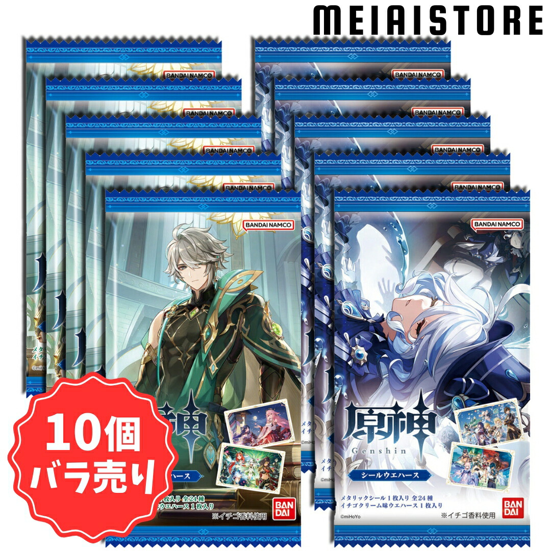 楽天市場】賞味期限2025年12月【10個バラ売り】 原神[Genshin] シール