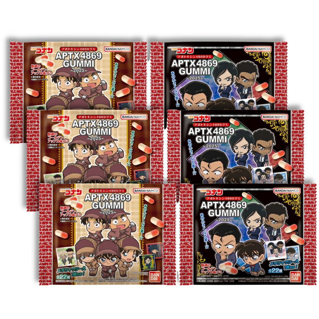 楽天市場】【6個バラ売り】バンダイ 名探偵コナン APTX（アポトキシン