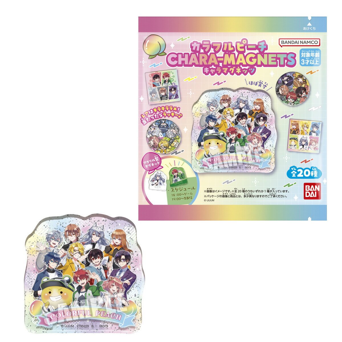 楽天市場】【7個バラ売り】バンダイ カラフルピーチ キャラマグネッツ