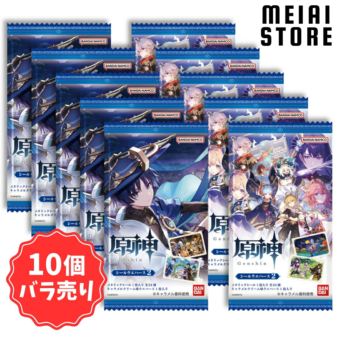 楽天市場】【10個バラ売り】バンダイ 原神[Genshin] シールウエハース2