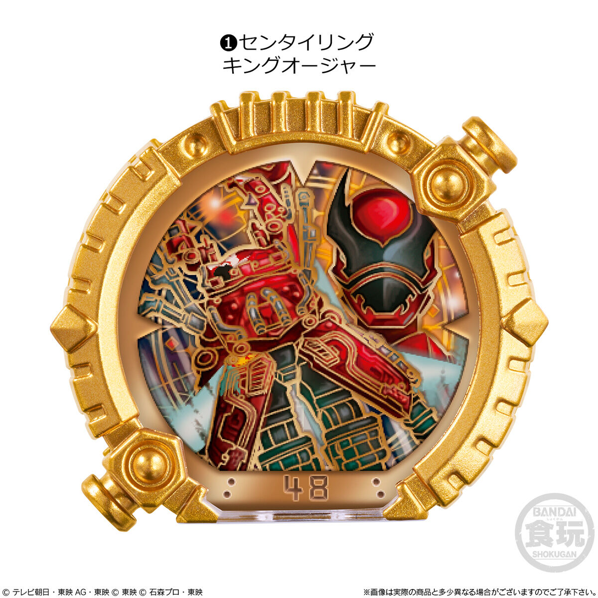 楽天市場】【BOX】バンダイ SGセンタイリング02 12個入 ( ナンバーワン