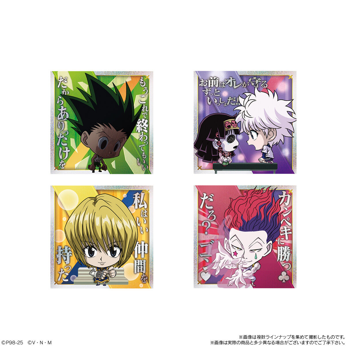 楽天市場】【BOX】バンダイ にふぉるめーしょん HUNTER×HUNTER シール