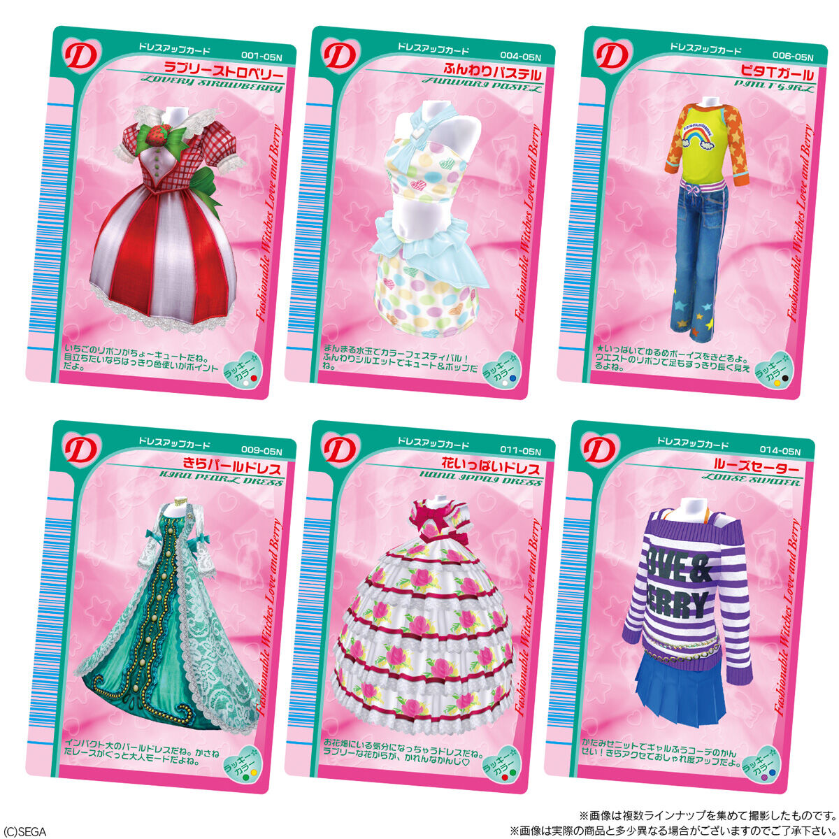 OneMall provides Rakuten products: 【BOX】バンダイ オシャレ魔女