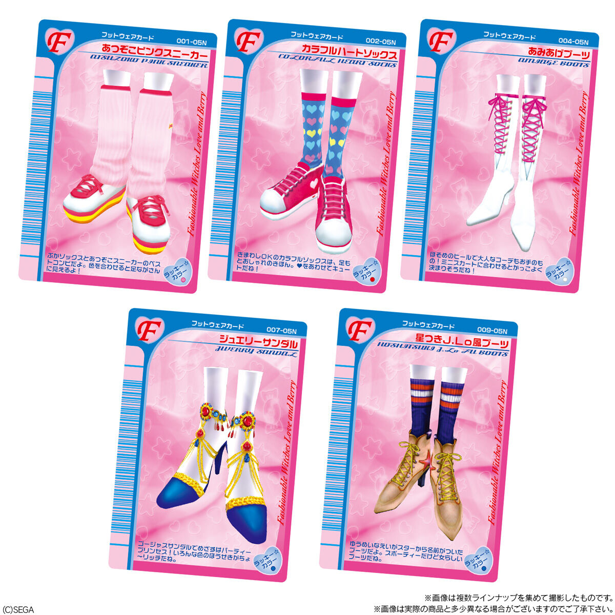 OneMall provides Rakuten products: 【BOX】バンダイ オシャレ魔女