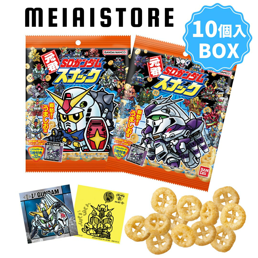 元祖ガンダムスナックⅡ 32枚 セミコンプリート 元祖SDガンダム