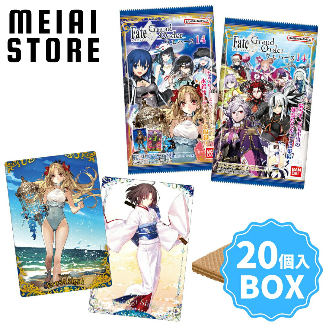 楽天市場】【BOX】バンダイ Fate/Grand Order ウエハース14 20個入