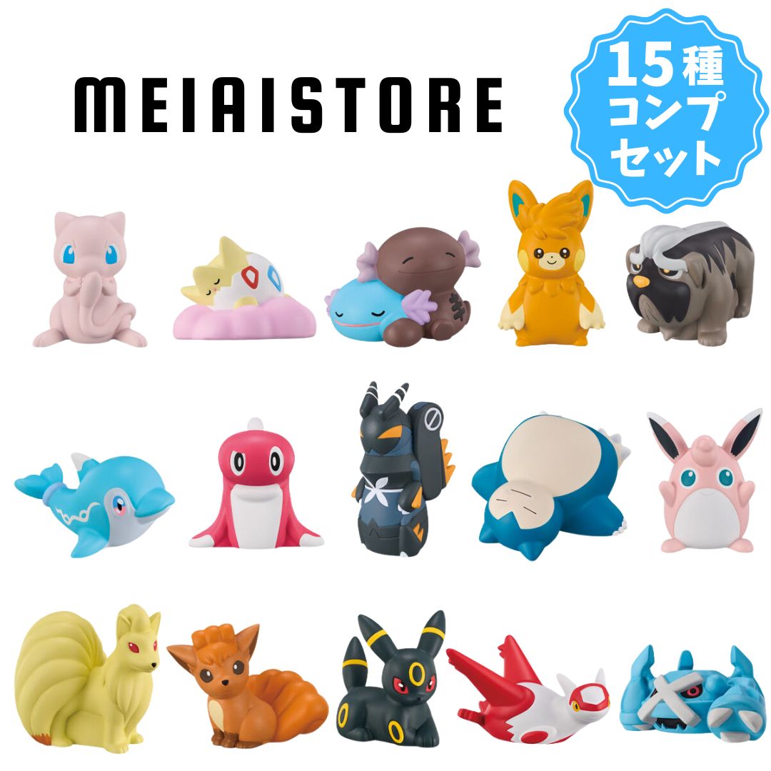 楽天市場】【全15種セット】バンダイ ポケモンキッズ キミとポケモンの