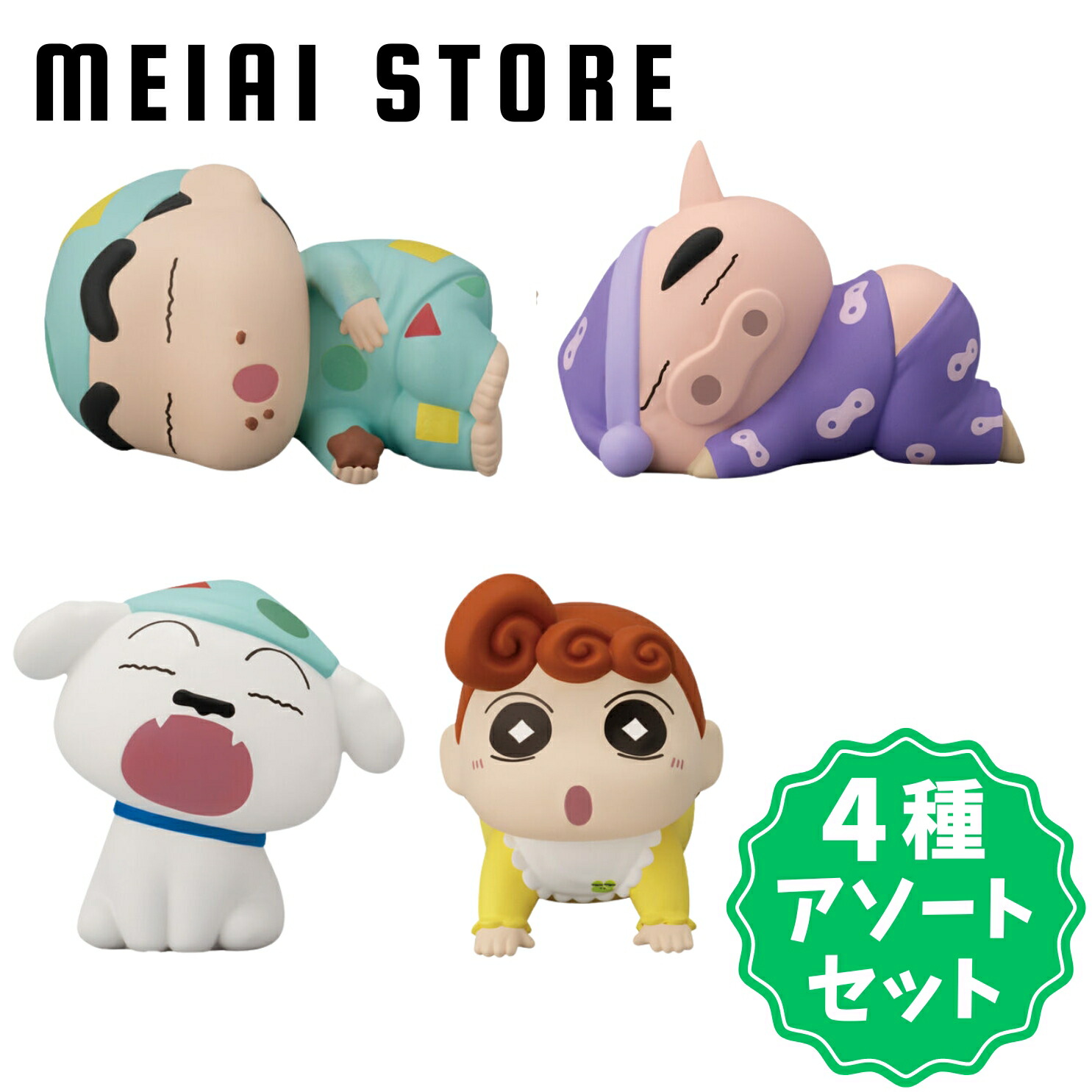 楽天市場】【4種アソートセット】バンダイ クレヨンしんちゃん