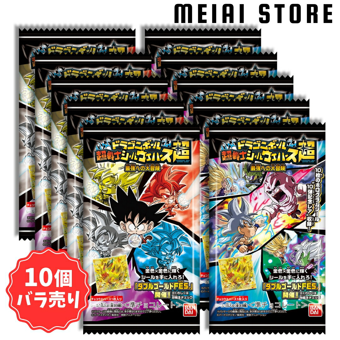 楽天市場】【10個バラ売り】 バンダイ ドラゴンボール 超戦士シール
