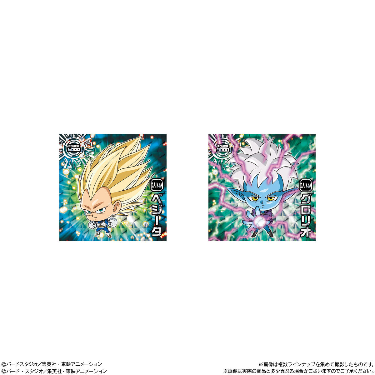 楽天市場】【10個バラ売り】バンダイ ドラゴンボール 超戦士シール