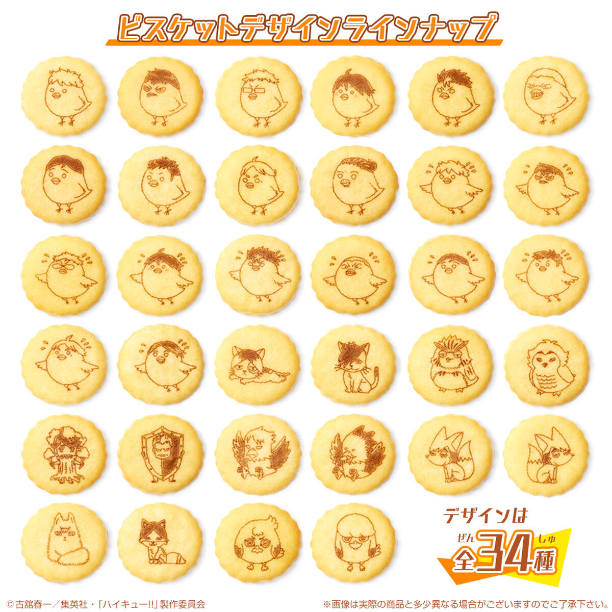 楽天市場】賞味期限2025年4月【BOX】バンダイ 劇場版ハイキューゴミ