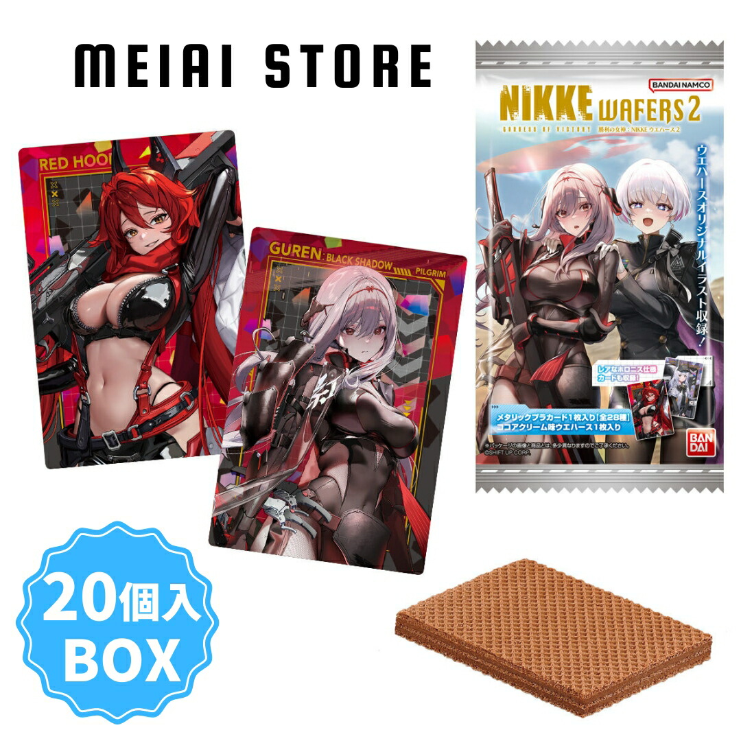 楽天市場】賞味期限2025年4月【BOX】バンダイ 勝利の女神:NIKKE