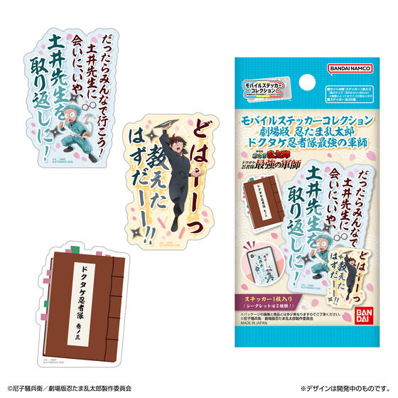 楽天市場】【BOX】ライフスタイルバンダイ モバイルステッカー