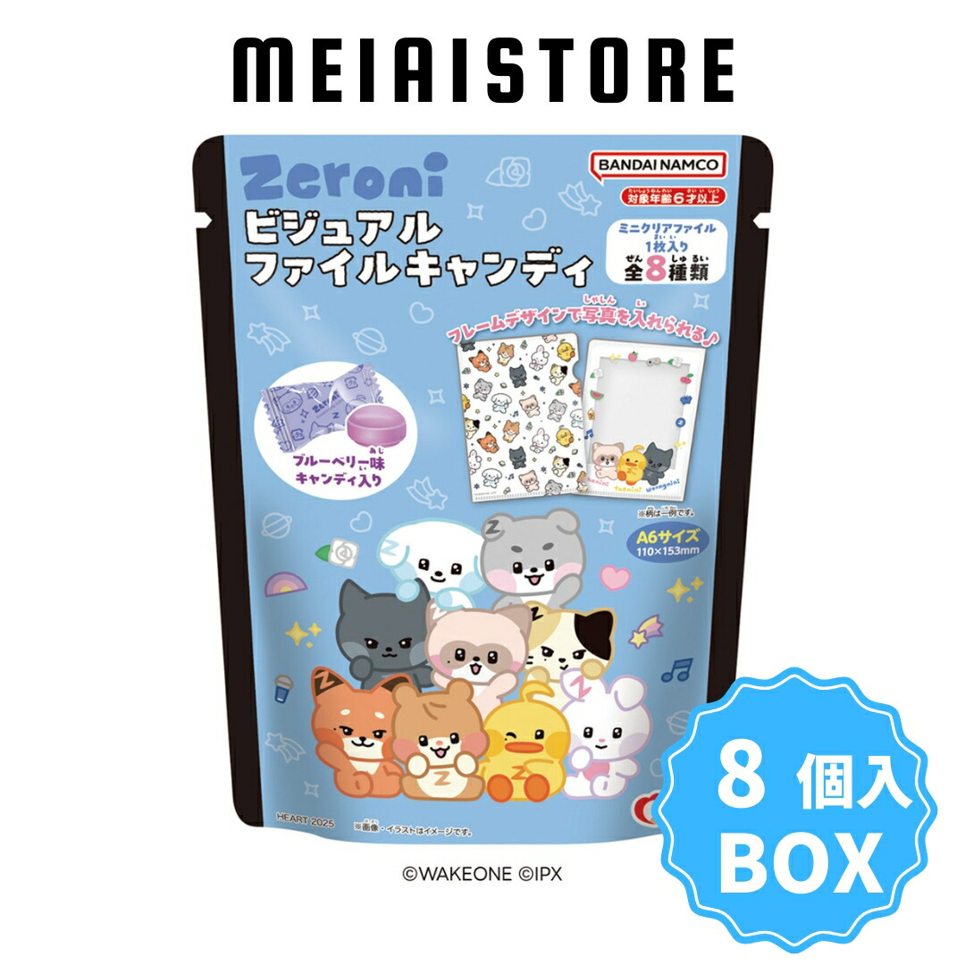 楽天市場】【BOX】ハートzeroniビジュアルファイルキャンディ 8個入