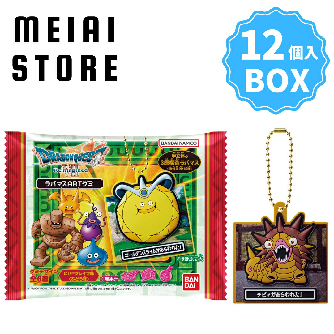 楽天市場】食玩 ドラクエの通販