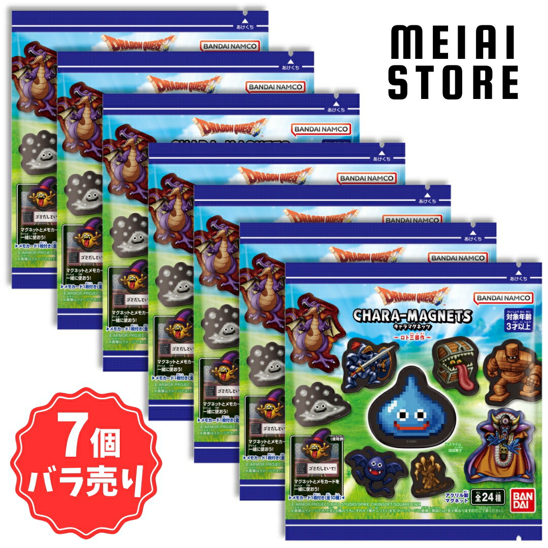 楽天市場】【7個バラ売り】バンダイ ドラゴンクエスト キャラ
