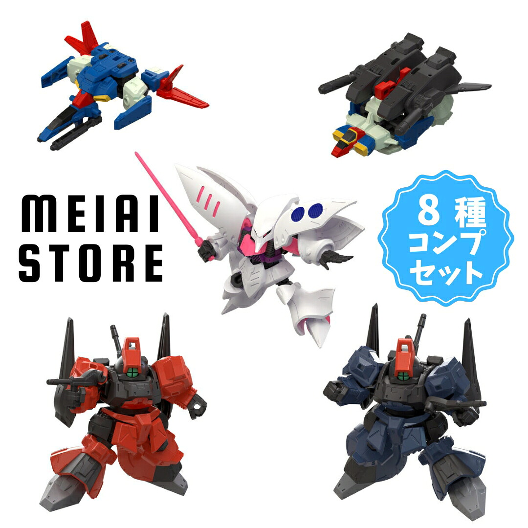 楽天市場】mobility joint gundam vol.2 7種の通販