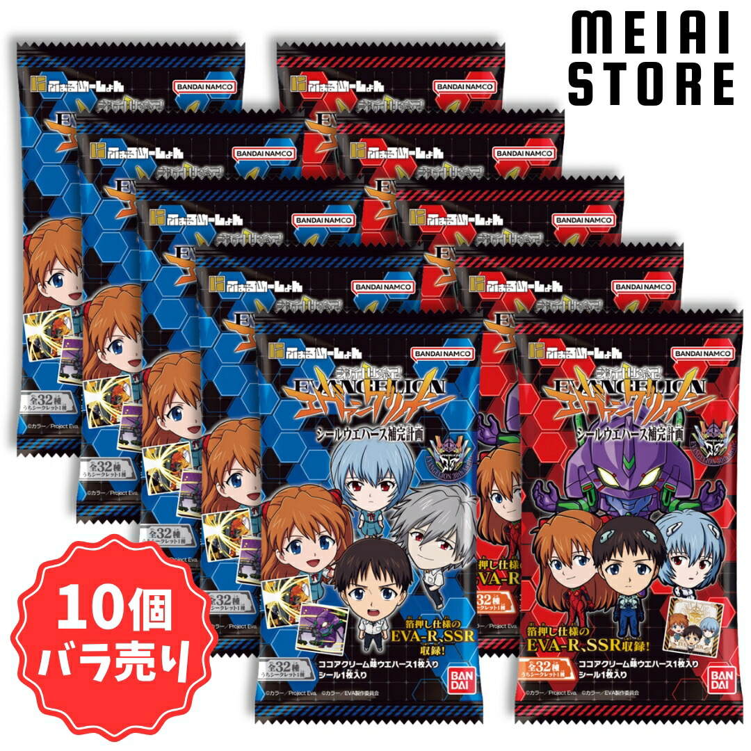 楽天市場】【10個バラ売り】バンダイ にふぉるめーしょん 新世紀