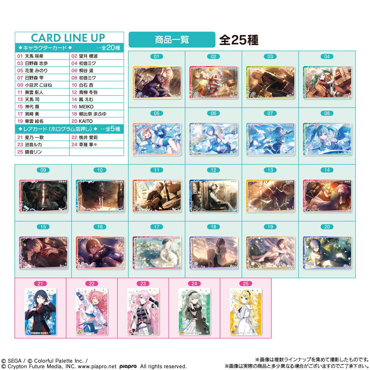 楽天市場】【10個バラ売り】バンダイ プロジェクトセカイ カラフル