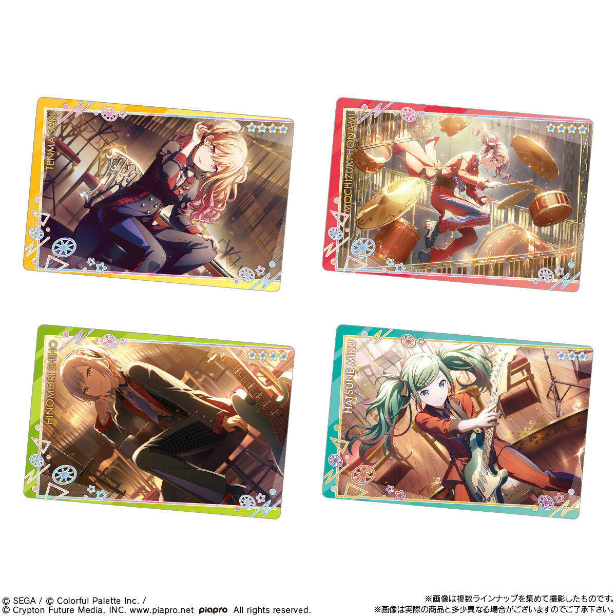 楽天市場】【10個バラ売り】バンダイ プロジェクトセカイ カラフル