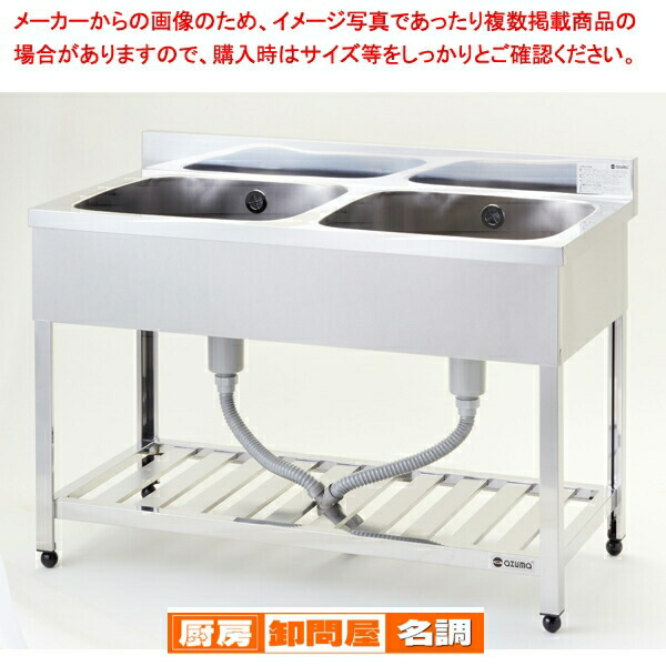 楽天市場】東製作所 アズマ 業務用二槽シンク HP2-1200 1200×600×800